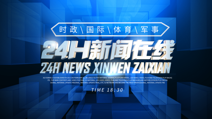 新闻电视栏目新闻片头立体字片头ae模板