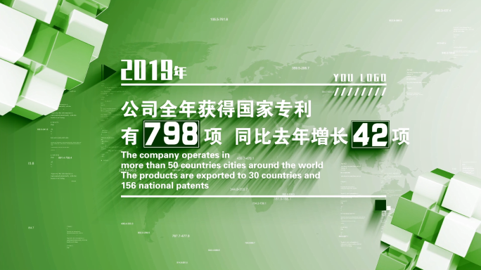 干净科技感企业文字数据包装