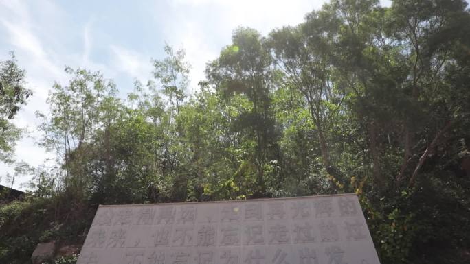 长江支队泉州纪念园