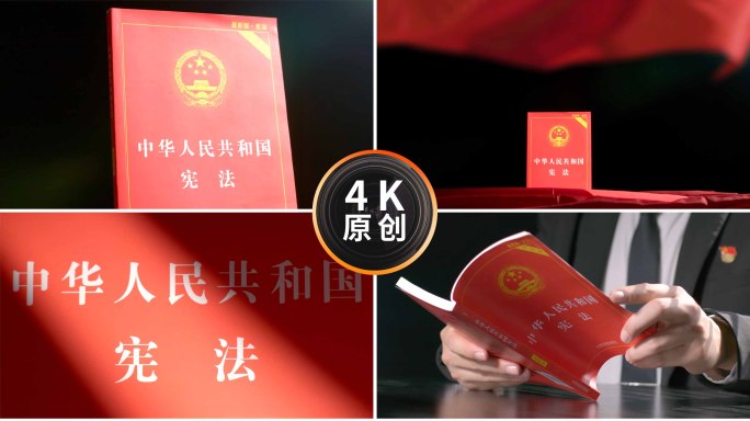 宪法党员律师学习法律书籍