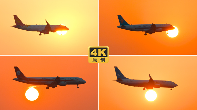 4架飞机飞过太阳日出夕阳逆光客机