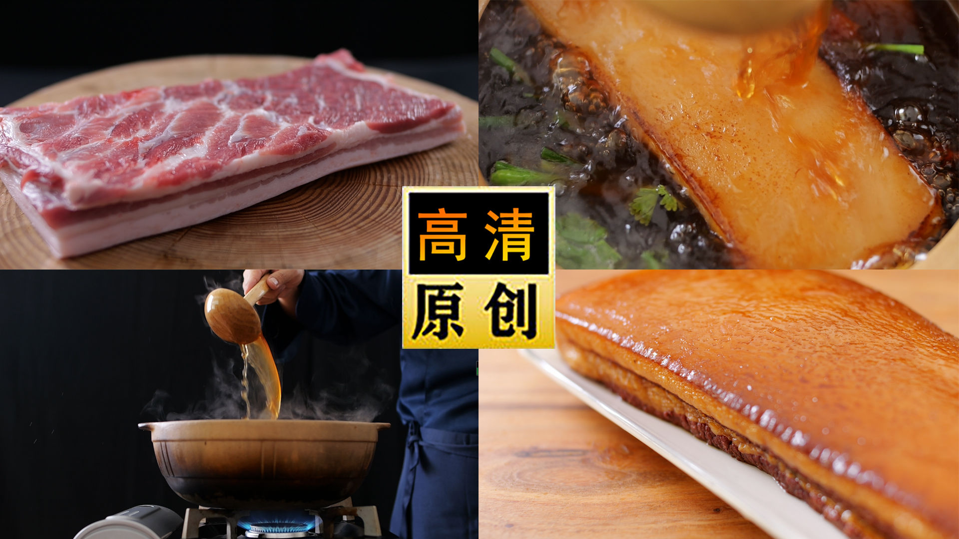 東坡肉紅燒肉製作全過程-五花肉-燉肉豬肉