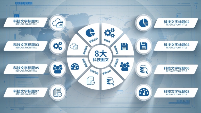 扁平扇形图标科技分类AE模板
