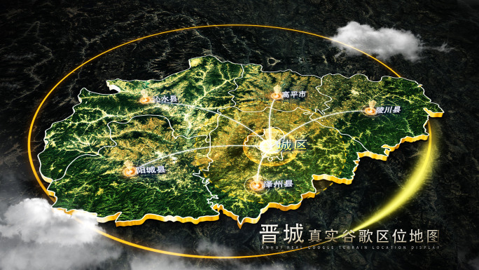 【无插件】真实晋城谷歌地图AE模板