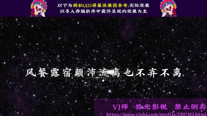 三生三幸【字幕透明通道可叠加素材】
