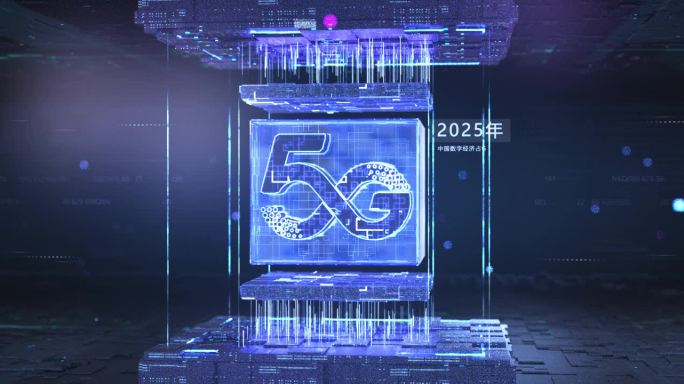 5G未来数字科技