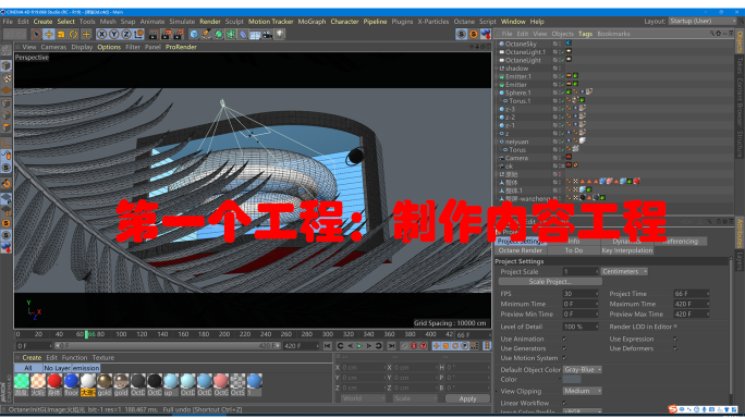 成都曲面屏裸眼3D工程C4D源文件