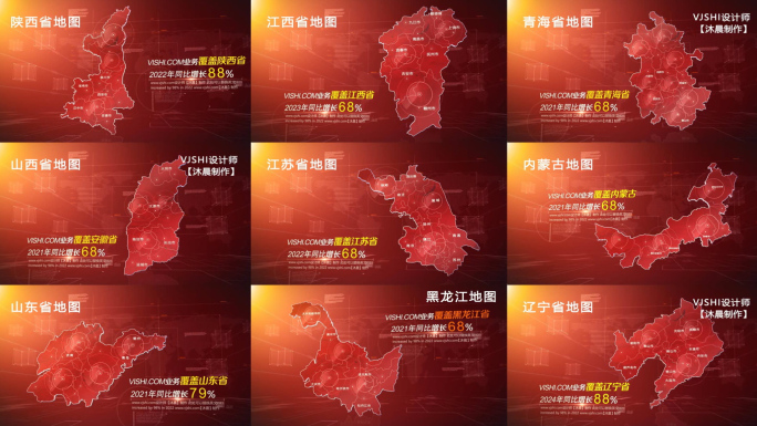 【免插件】红色世界中国省市地图包AE模版
