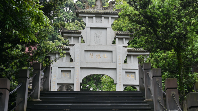 古建筑牌坊云峰寺仙缘桥