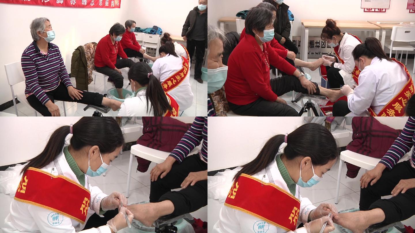 重阳节社区组织尊老爱老公益活动给老人修脚