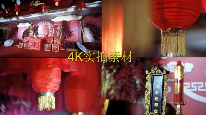 4K中式婚礼现场实拍