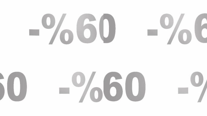 折扣或促销60%百分之六十