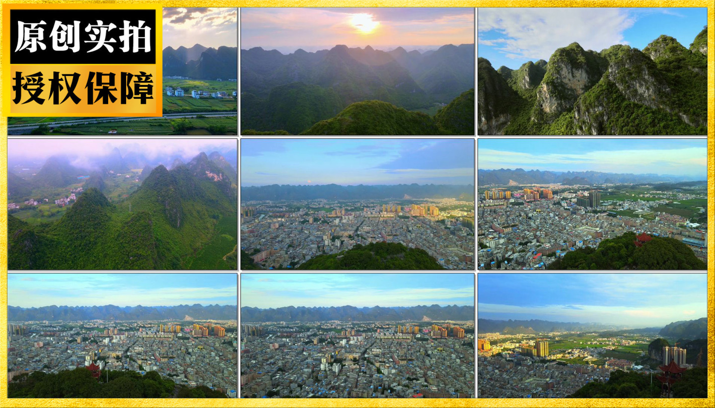 航拍广西河池市都安县