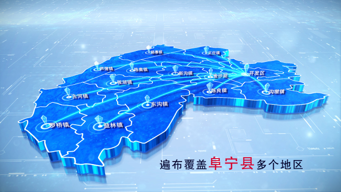 【阜宁县地图】两款蓝白科技阜宁县地图