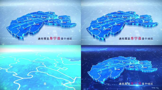 【阜宁县地图】两款蓝白科技阜宁县地图