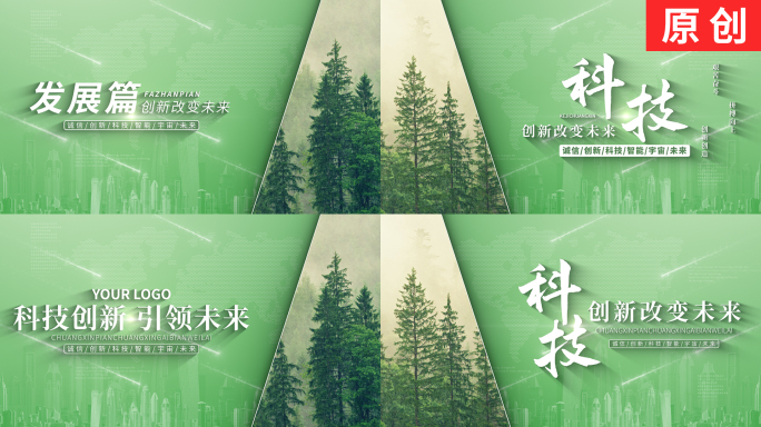 【原创】绿色标题文字片头