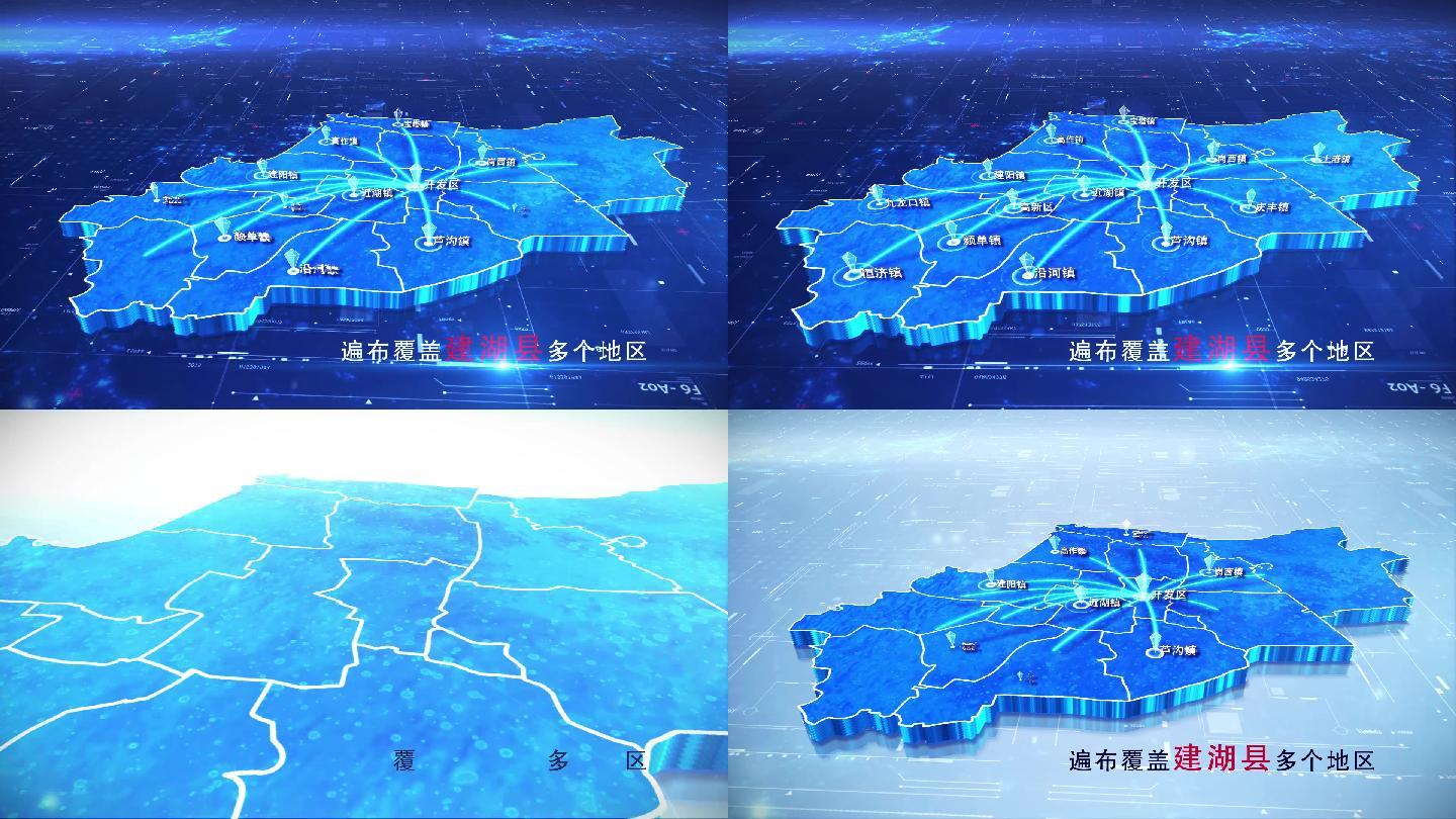 【建湖县地图】两款蓝白科技建湖县地图