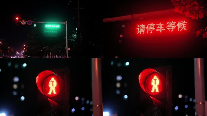 晚上路口红绿灯