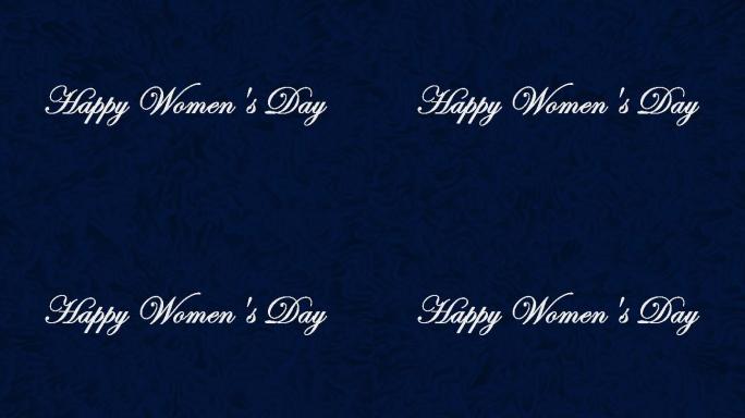 欢乐国际妇女节文字题词，3月8日女性假日概念，女性美装饰动画字母，节日贺卡运动背景3d渲染库存视频-