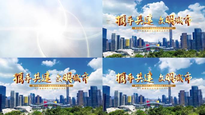 城市光线片头标题
