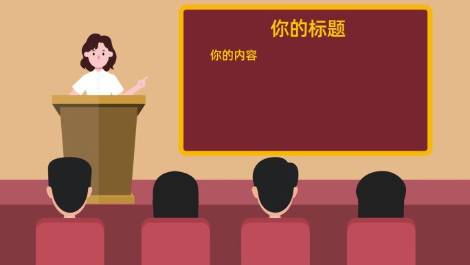 女孩课堂会议室演讲