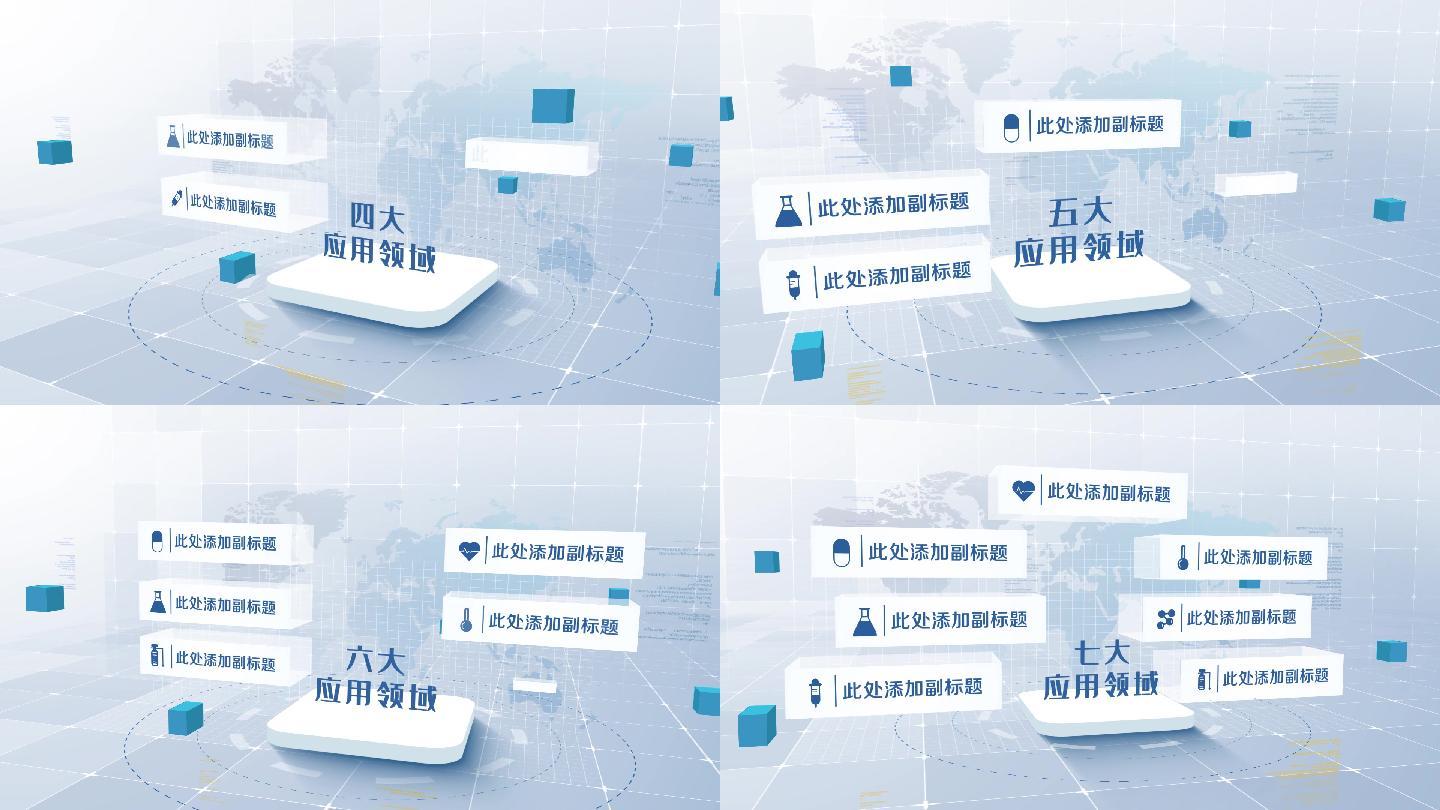 干净简洁明亮科技企业数据分类ae模板包装