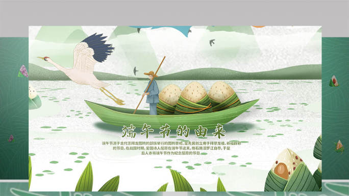 中国风传统节日端午节介绍MG动画