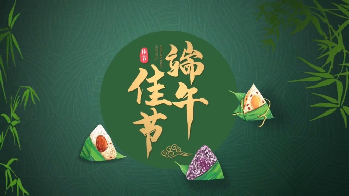 中国风传统节日端午节介绍MG动画