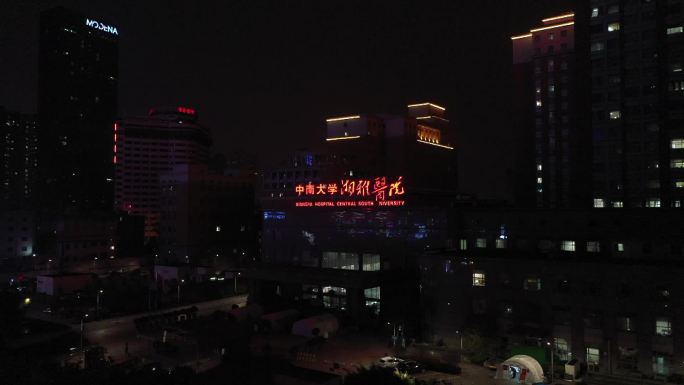 中南大学湘雅医学院夜景