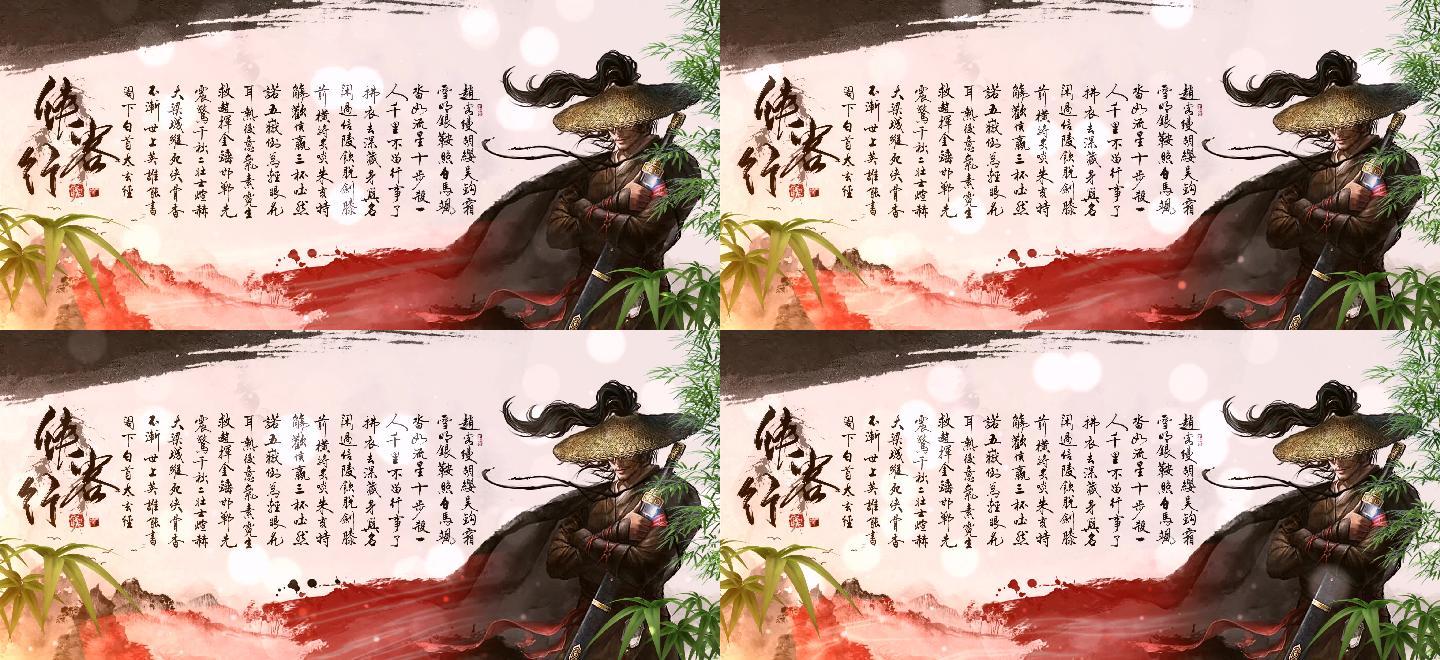 《侠客行》李白