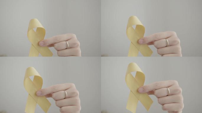 牵手黄金丝带，肉瘤意识，骨癌，儿童癌症意识，世界自杀预防日，九月黄