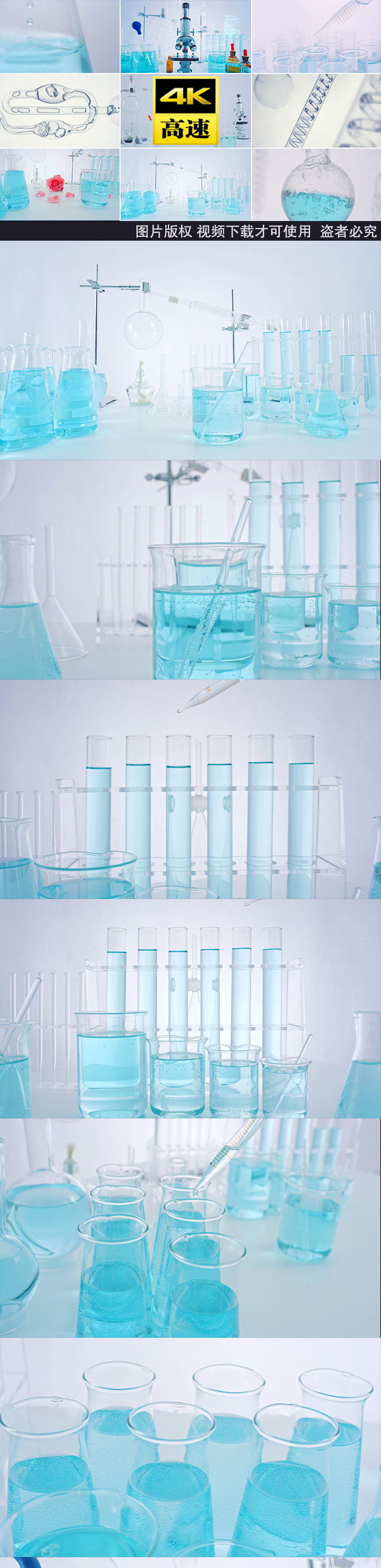 实验室实验导管化学提取试管生物显微镜滴管