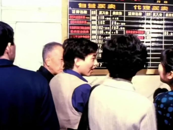 80年代融资 企业股票 股份制改革