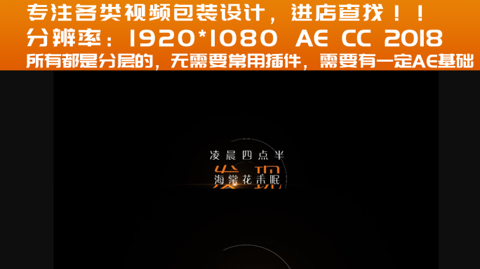 【AE模板】十款橘色高端文案排版字幕