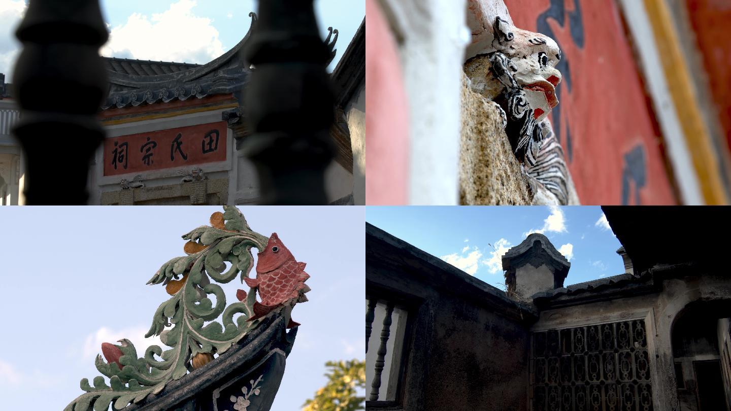 广东梅州田氏宗祠