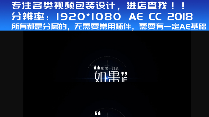 【AE模板】十款蓝色高端文案排版字幕