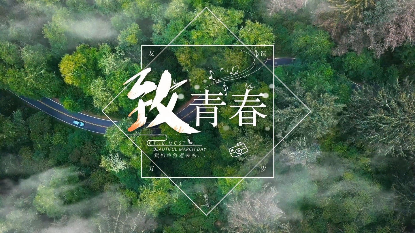 【原创】清新粒子文字标题