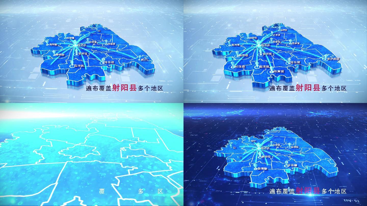 【射阳县地图】两款蓝白科技射阳县地图