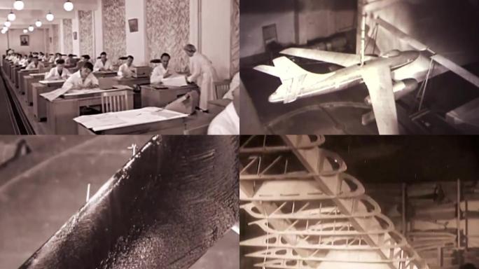 50年代飞机图纸设计测绘研究生产制造
