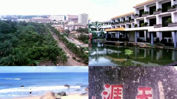 80年代海口 改革开放海南