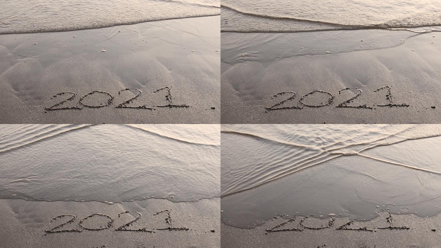 再见2021新年快乐2022海沙概念