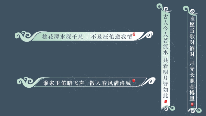 （无需插件）中国风古典字幕AE模板1