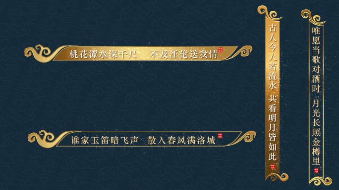 （无需插件）中国风古典字幕AE模板2