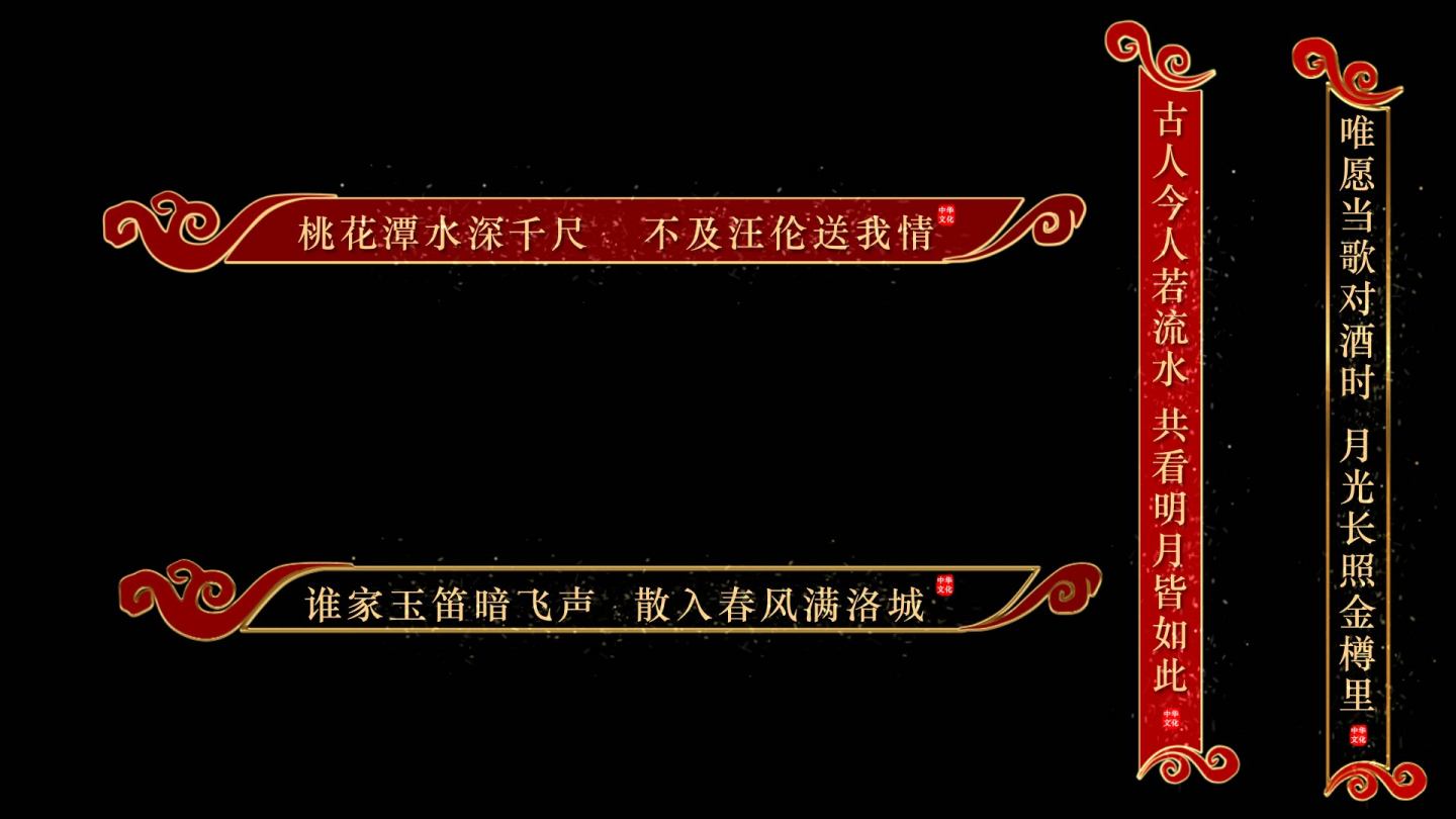 （无需插件）中国风古典字幕AE模板3