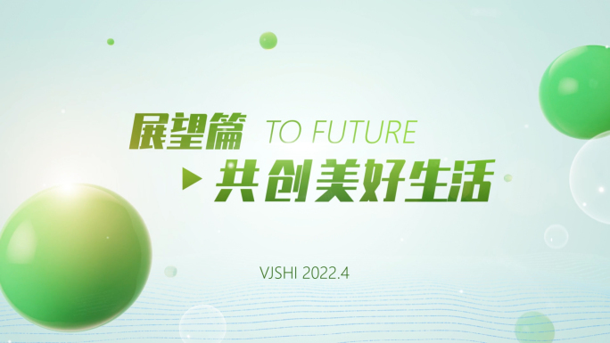 绿色生态环保标题片头logo