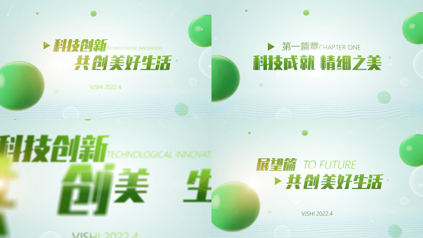绿色生态环保标题片头logo