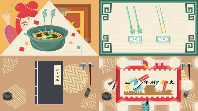 古代人物mg动画筷箸文化