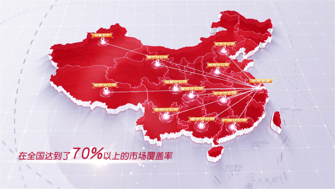 165红色版中国地图光线发射