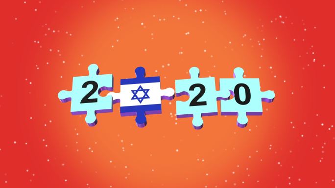 2020年新年拼图以色列国旗带Alpha橙色环