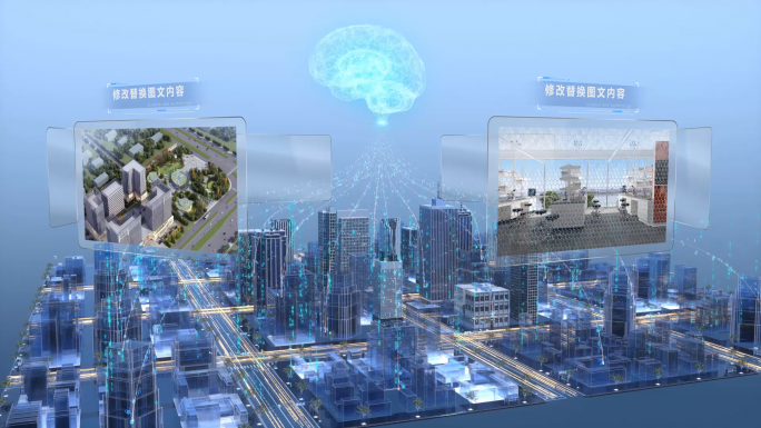 智慧城市大脑图片展示ae模板